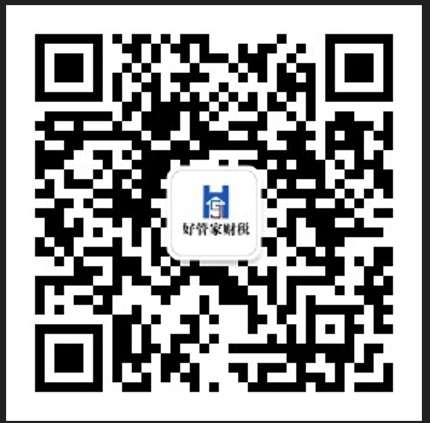 好管家财税公众号二维码
